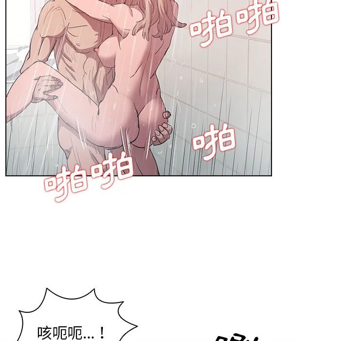 鲁蛇出头天 第7章 第29页
