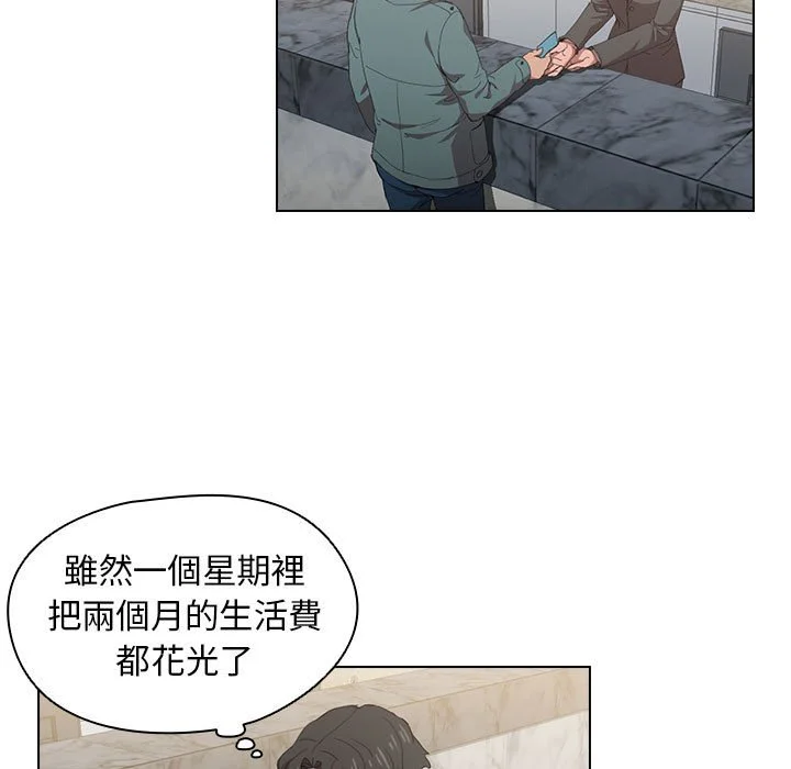 鲁蛇出头天 第7章 第5页