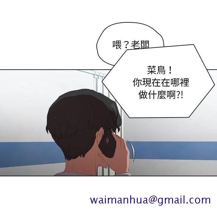鲁蛇出头天 第7章 第81页