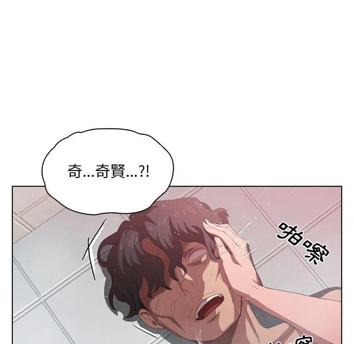 鲁蛇出头天 第7章 第42页