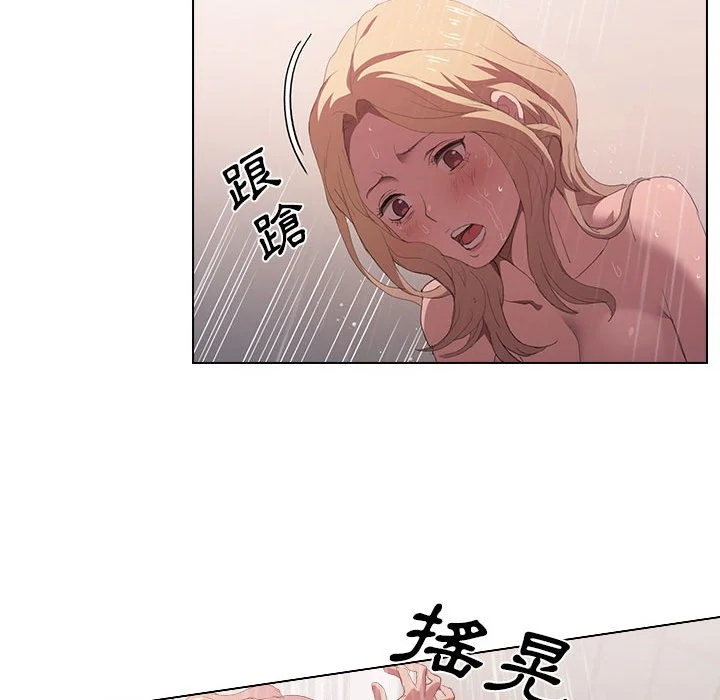 鲁蛇出头天 第7章 第35页