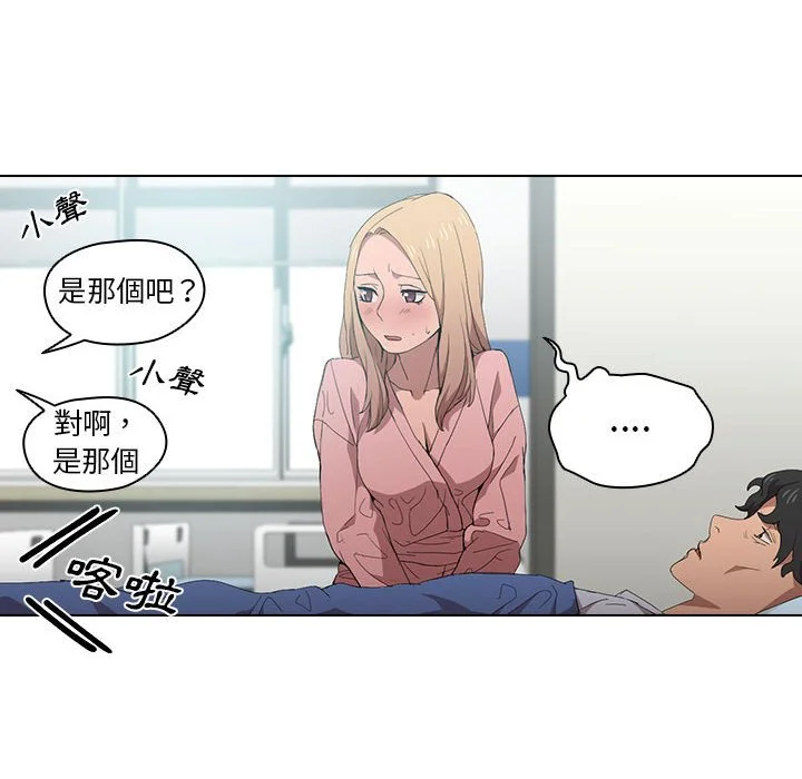 鲁蛇出头天 第7章 第55页