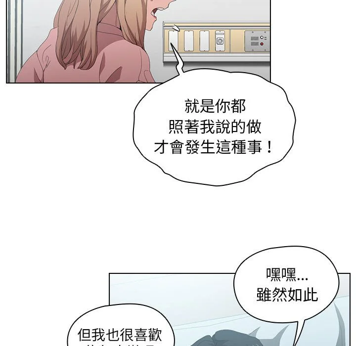 鲁蛇出头天 第7章 第58页
