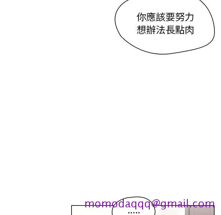 鲁蛇出头天 第7章 第76页