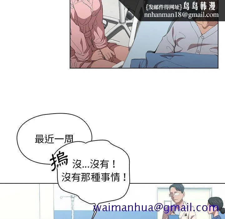 鲁蛇出头天 第7章 第51页