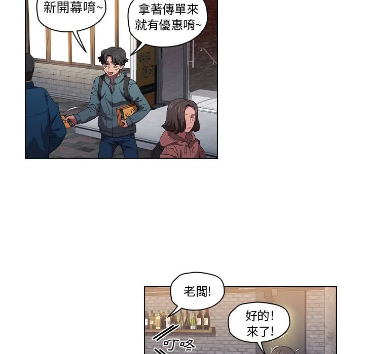 鲁蛇出头天 第7章 第12页