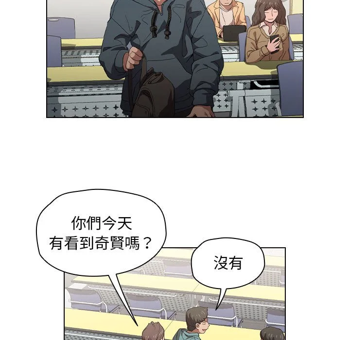 鲁蛇出头天 第7章 第9页
