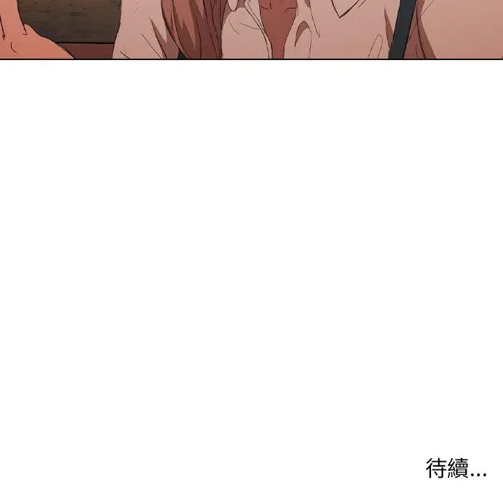 鲁蛇出头天 第7章 第99页