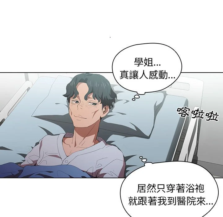 鲁蛇出头天 第7章 第64页