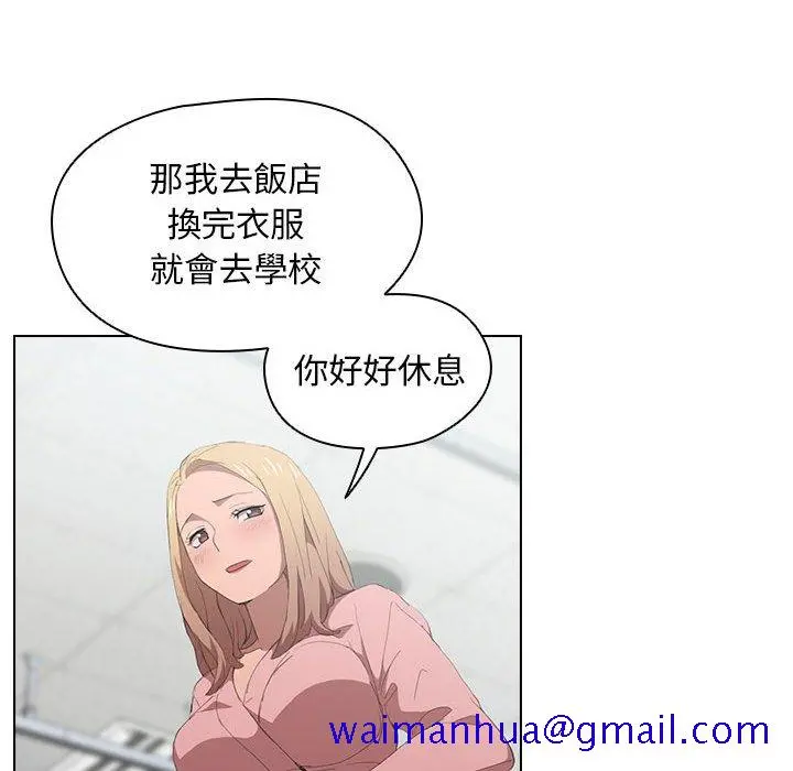 鲁蛇出头天 第7章 第61页