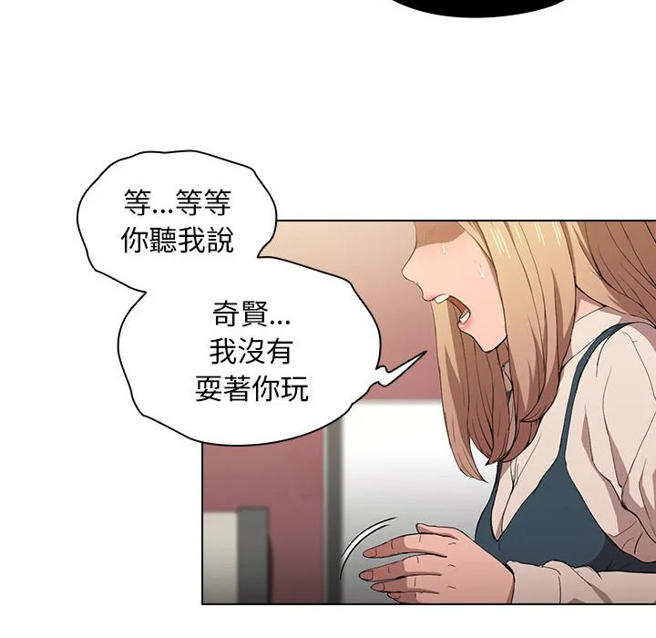 鲁蛇出头天 第9章 第14页