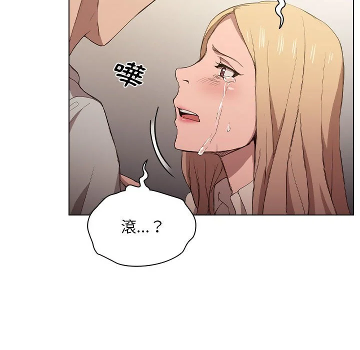 鲁蛇出头天 第9章 第65页