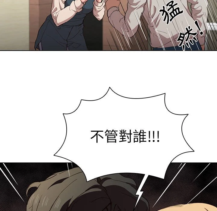 鲁蛇出头天 第9章 第20页