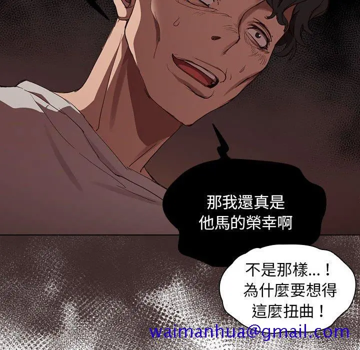 鲁蛇出头天 第9章 第31页