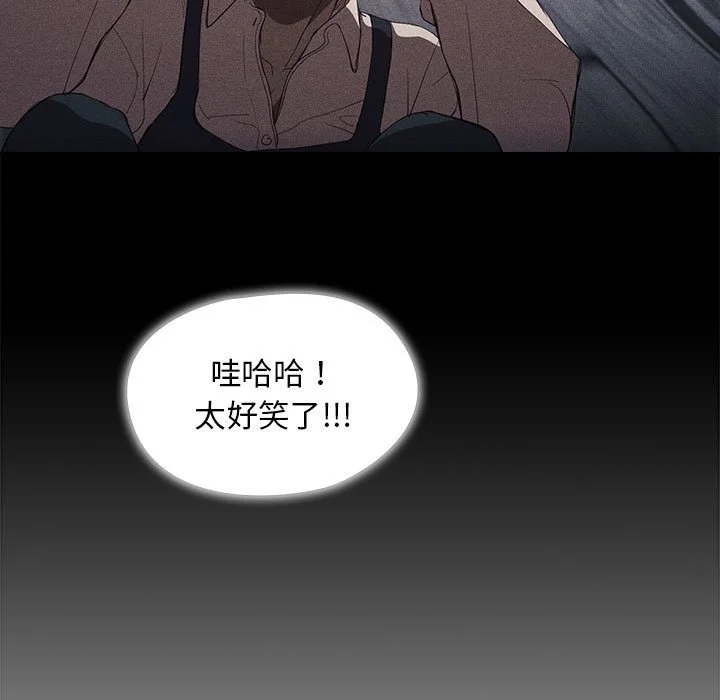 鲁蛇出头天 第9章 第60页