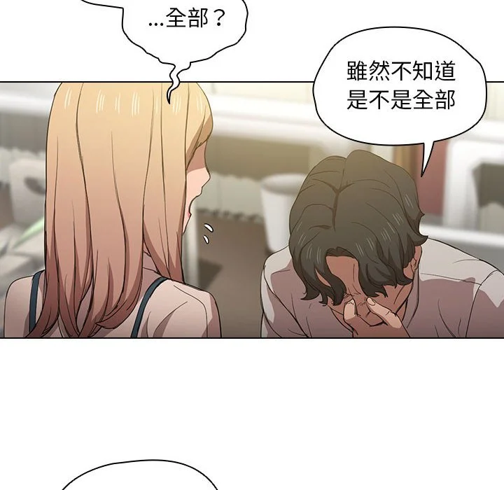 鲁蛇出头天 第9章 第12页