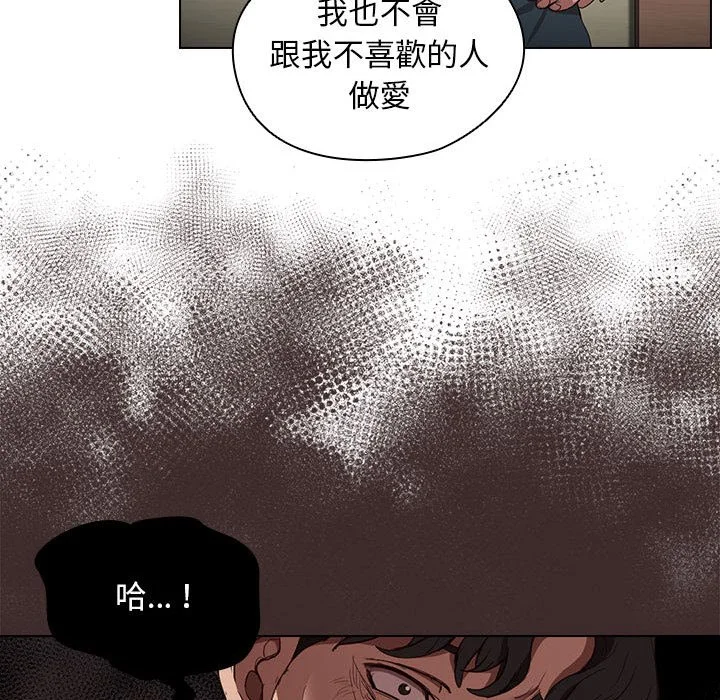 鲁蛇出头天 第9章 第30页