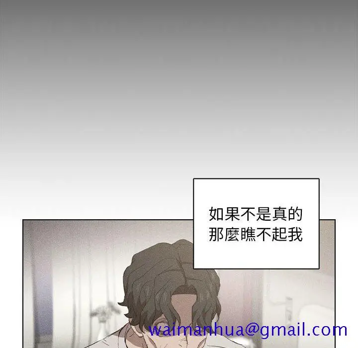 鲁蛇出头天 第9章 第61页