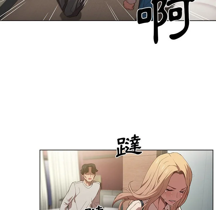 鲁蛇出头天 第9章 第77页