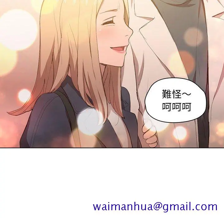 鲁蛇出头天 第9章 第101页