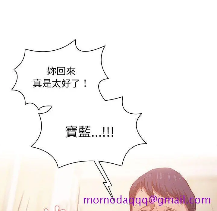 鲁蛇出头天 第9章 第116页