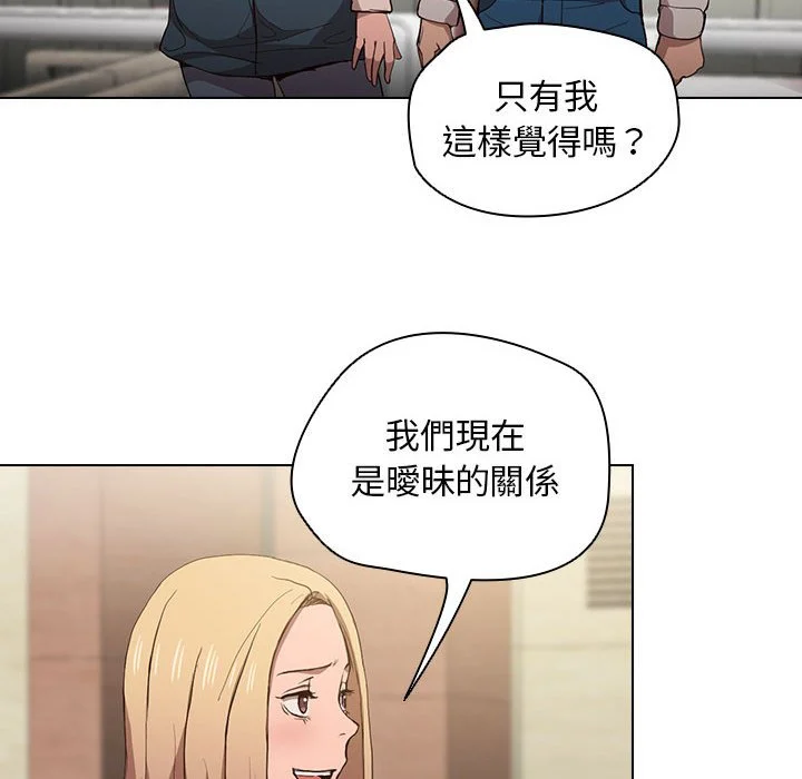 鲁蛇出头天 第9章 第35页