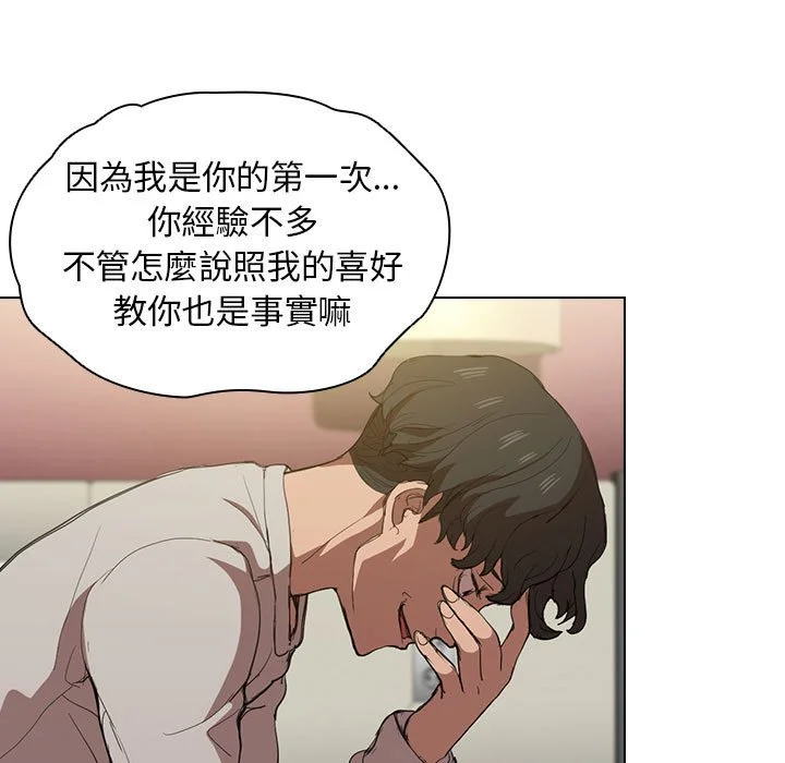 鲁蛇出头天 第9章 第15页