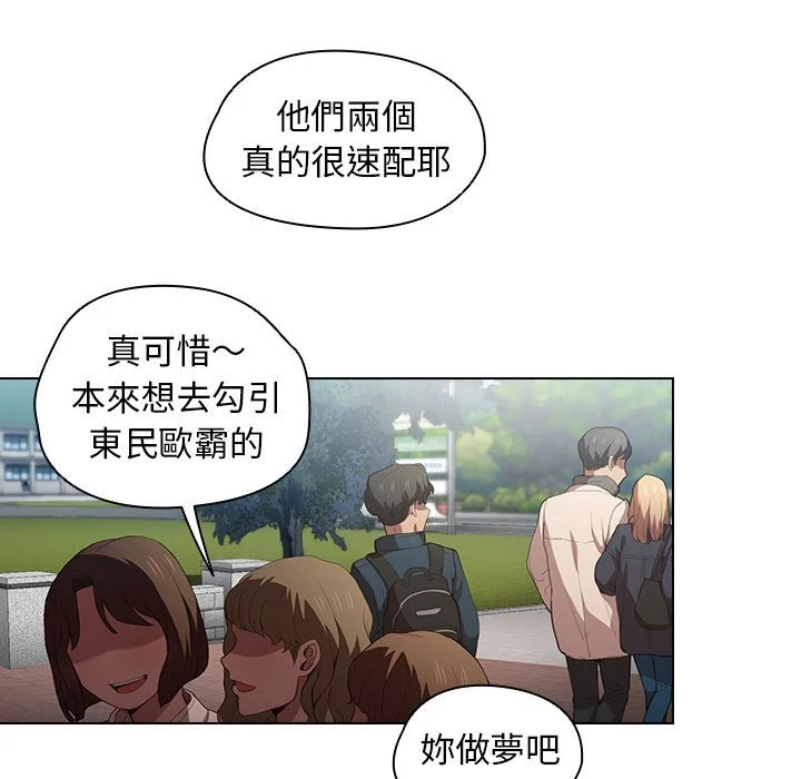 鲁蛇出头天 第9章 第102页
