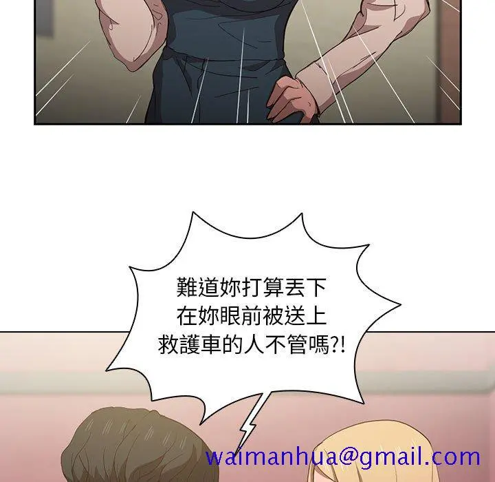 鲁蛇出头天 第9章 第41页