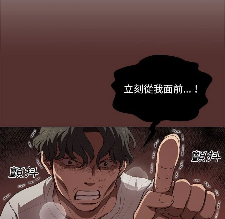 鲁蛇出头天 第9章 第72页