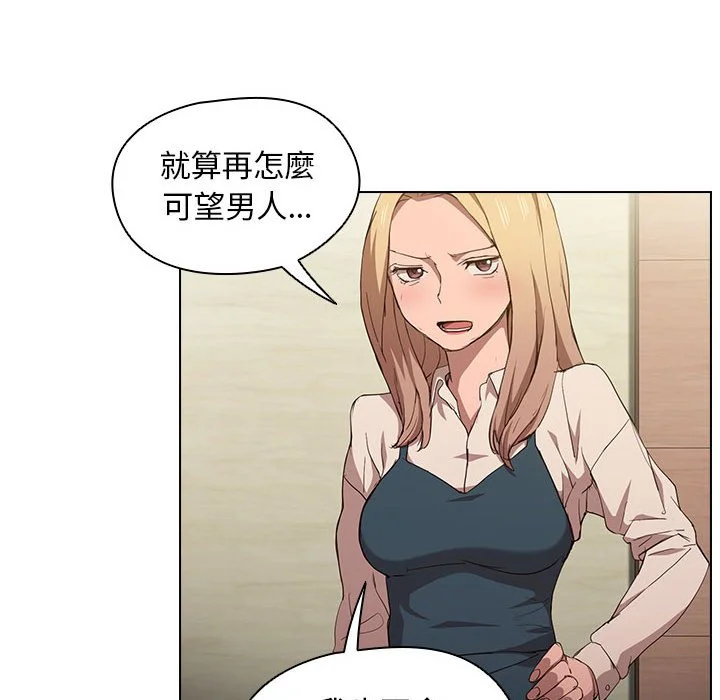 鲁蛇出头天 第9章 第29页