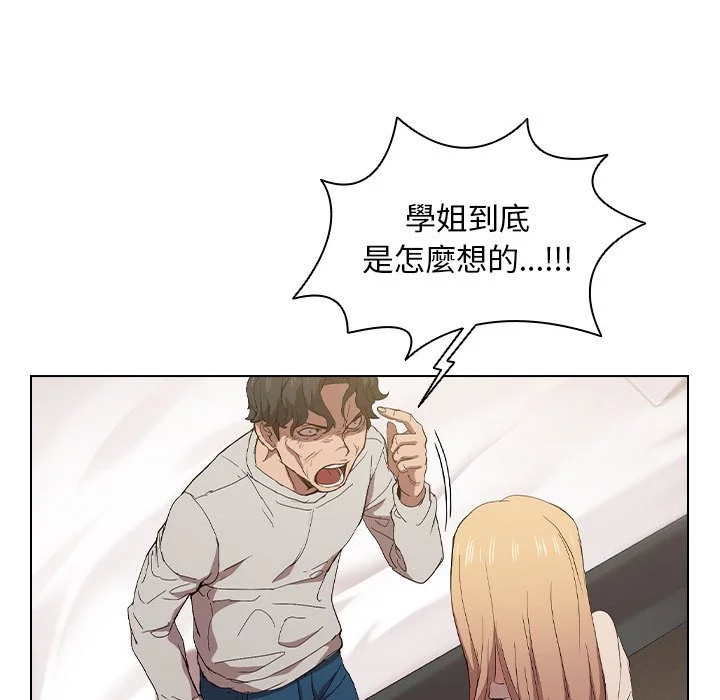 鲁蛇出头天 第9章 第38页