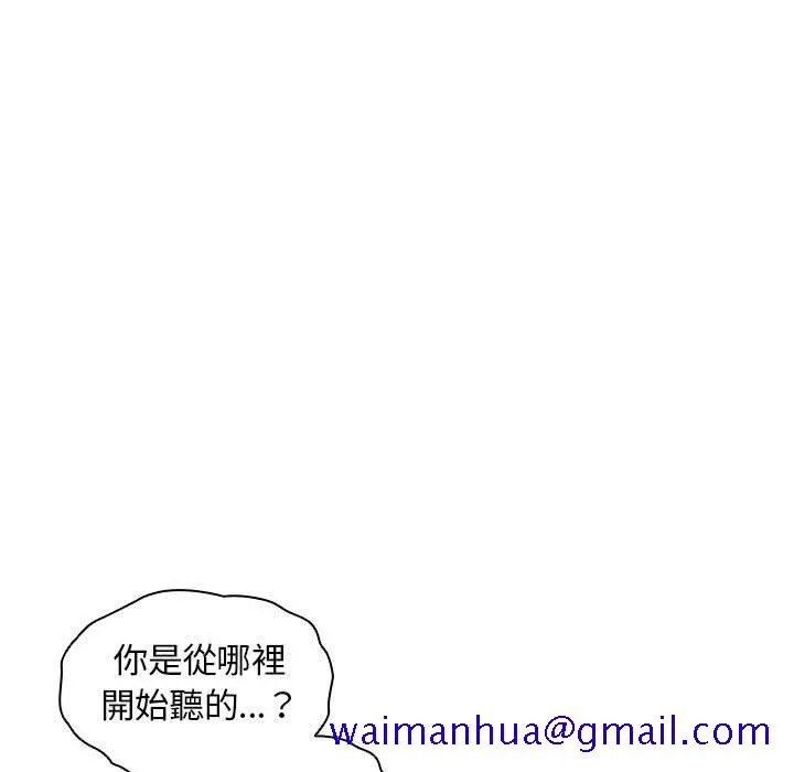 鲁蛇出头天 第9章 第11页