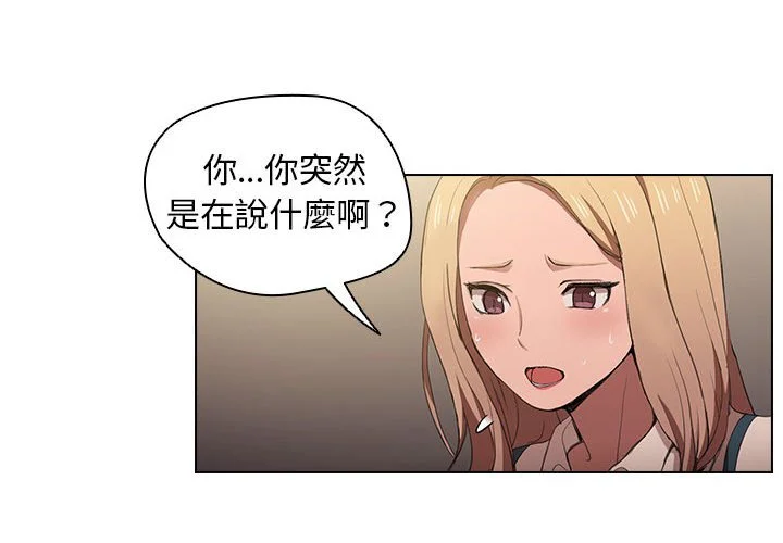 鲁蛇出头天 第9章 第4页
