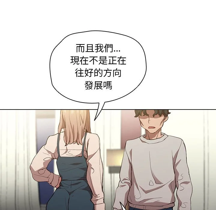 鲁蛇出头天 第9章 第34页
