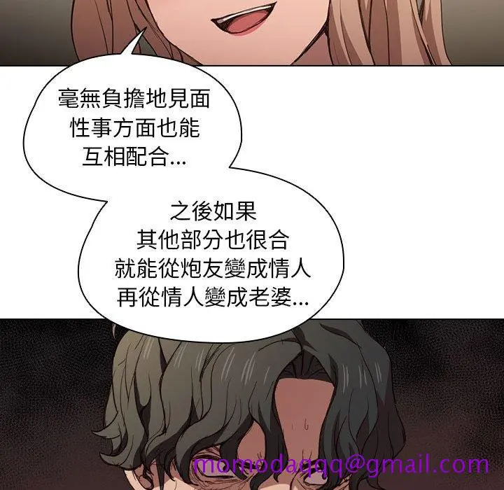 鲁蛇出头天 第9章 第26页