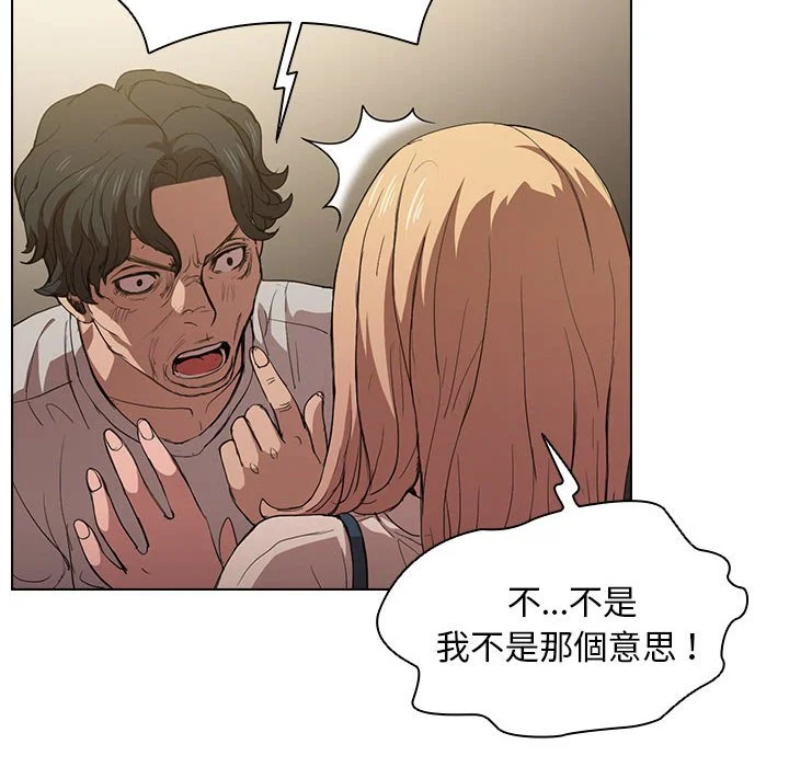 鲁蛇出头天 第9章 第18页