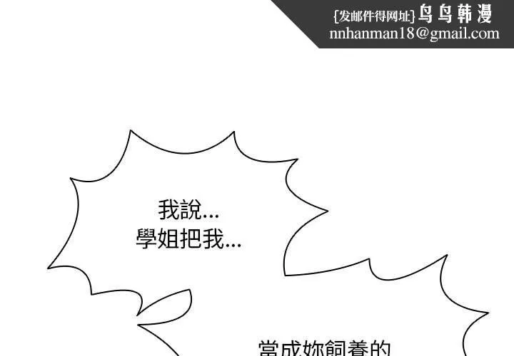 鲁蛇出头天 第9章 第1页