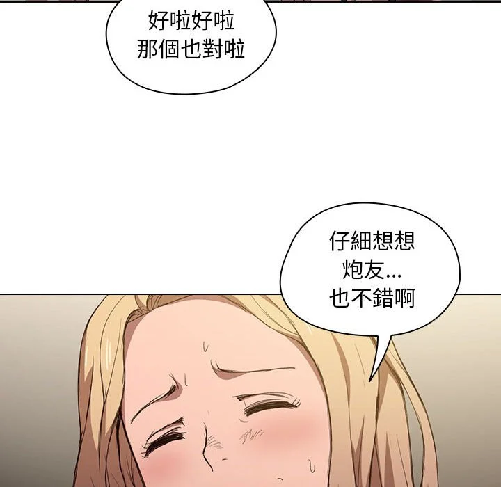 鲁蛇出头天 第9章 第25页