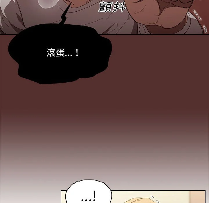鲁蛇出头天 第9章 第73页