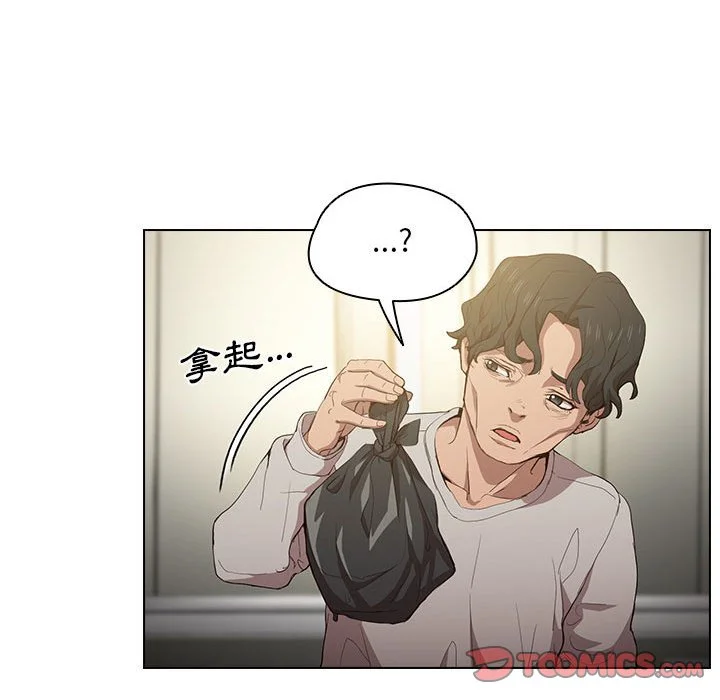 鲁蛇出头天 第9章 第87页