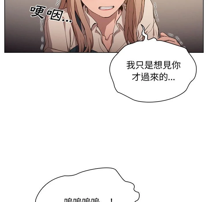 鲁蛇出头天 第9章 第50页