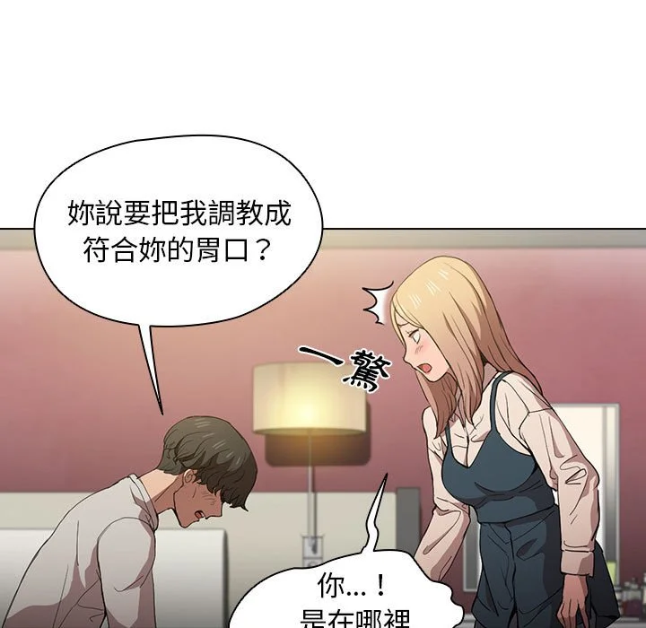 鲁蛇出头天 第9章 第5页