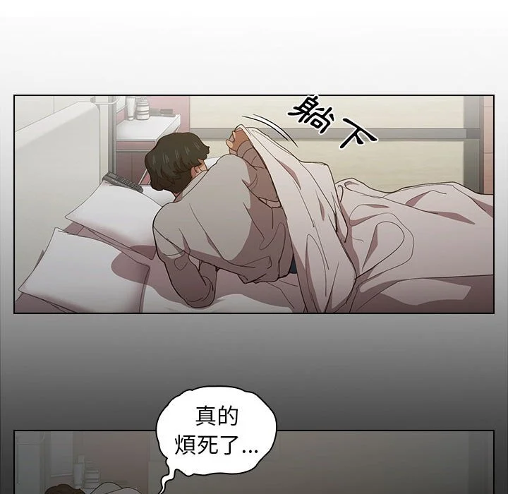 鲁蛇出头天 第9章 第80页