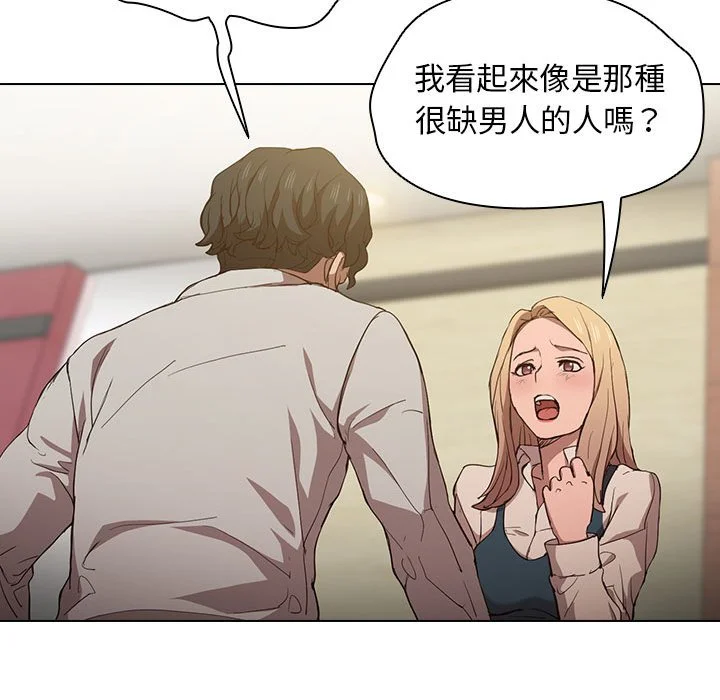 鲁蛇出头天 第9章 第28页