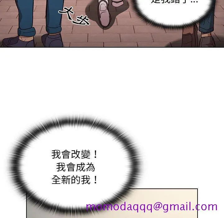 鲁蛇出头天 第9章 第96页
