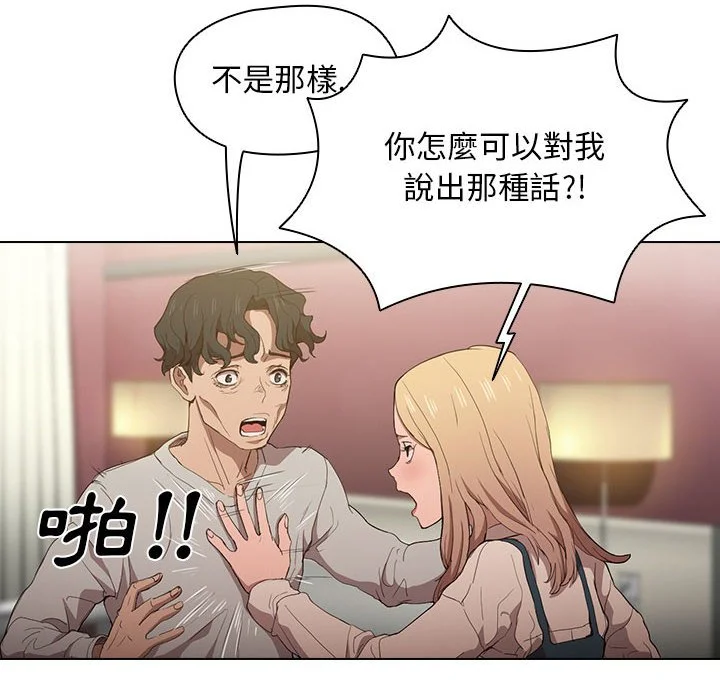 鲁蛇出头天 第9章 第67页