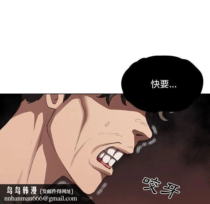 鲁蛇出头天 第9章 第63页