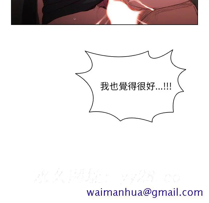 鲁蛇出头天 第9章 第121页