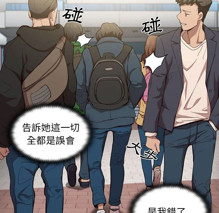 鲁蛇出头天 第9章 第95页